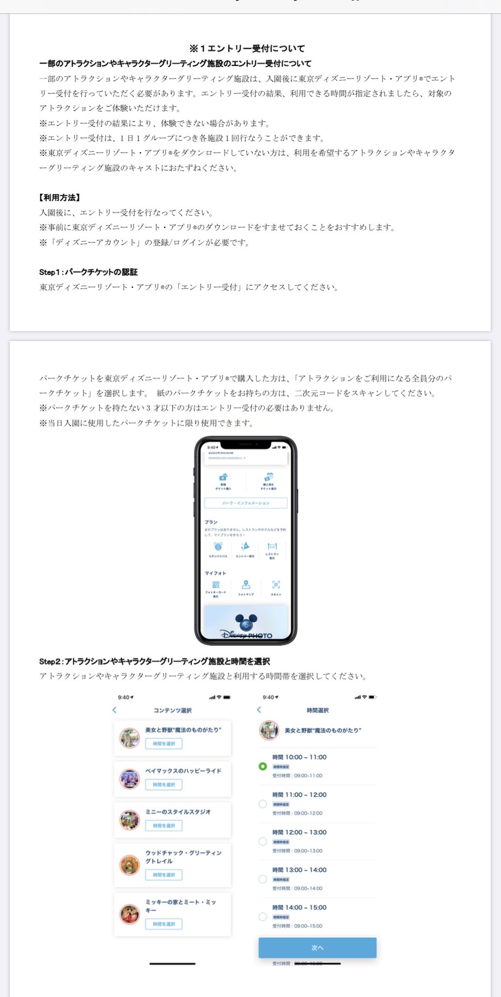 𝕜𝕒𝕫𝕦𝕜𝕚 ショーパレしか勝たん エントリー受付 って 選択肢が多い抽選 って感じだよね 美女と野獣 ベイマックス ミニスタ ウドチャ ミトミの全部エントリー出来る確率どのくらいなんだろう笑 美女と野獣だけは絶対乗りたい 𝕜𝕒𝕫𝕦𝕜𝕚 ショーパレしか勝たん エントリー受付 って 選択肢が多い抽選 って感じだよね 美女と野獣 ベイマックス ミニスタ ウドチャ ミトミの全部エントリー出来る確率どのくらいなんだろう笑 美女と野獣だけは絶対乗りたい