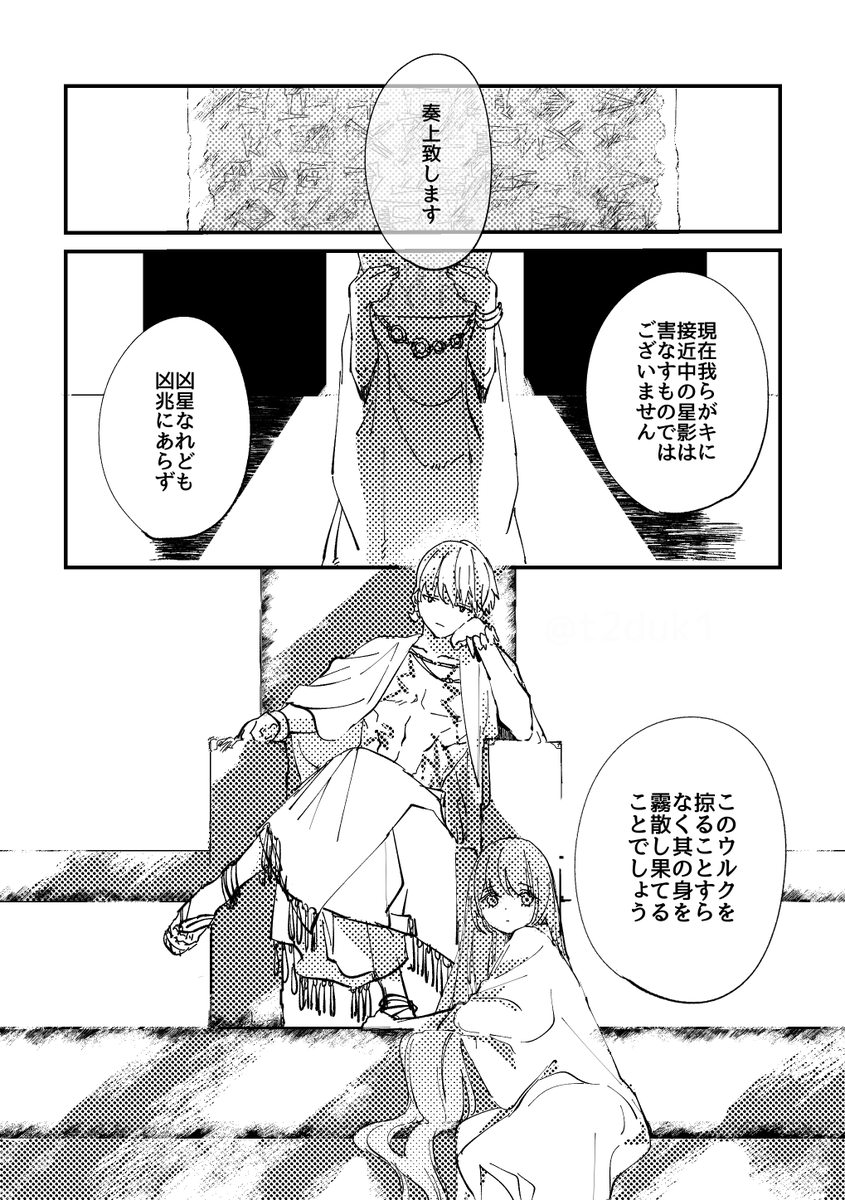 ①バチバチドッカン!な出会いだったギルエルも今や地層デートする仲に💛次は流れ星を見に行く約束!当日……どうか晴れますように☆彡(クッソあらすじ)

冗談はさておき、描きたいシーンだけラクガキしていくスタンスで、もう何回か遊ぶ予定です 