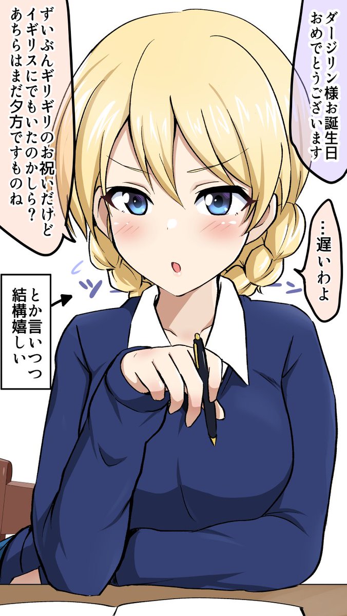 Twoucan ダージリン生誕祭 の注目ツイート イラスト マンガ コスプレ モデル Twoucan ダージリン生誕祭 の注目ツイート イラスト マンガ コスプレ モデル