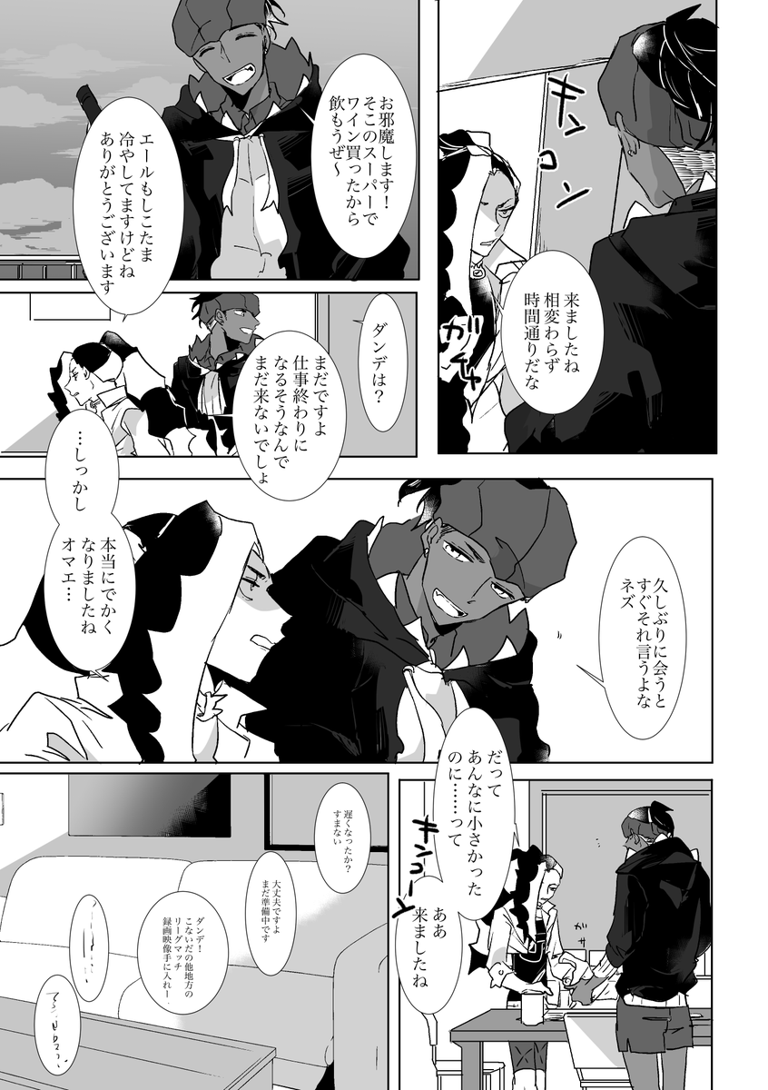 【ダンキバ】年上と年下① 