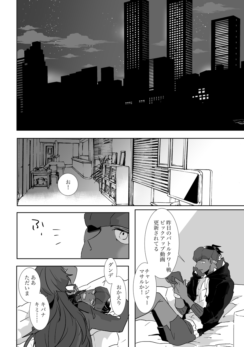 【ダンキバ】年上と年下② 