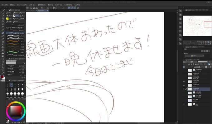 ライブでここまで進みました #今日のライブ進捗 https://t.co/YThQ8ZVT8P 