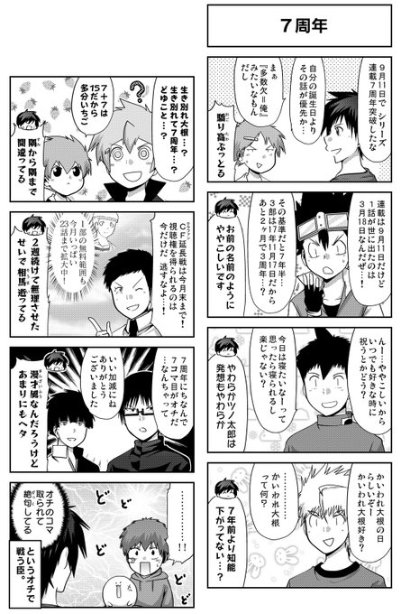 多数欠 を含むマンガ一覧 4ページ ツイコミ 仮