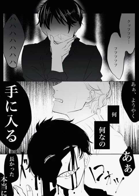 幸せ(6/6)

#twstプラス
#twstNL

終わり。
※ジェイ監♀です。
※全然ハッピーじゃないです
※監督生♀顔出し。しかも大人になってます。 
