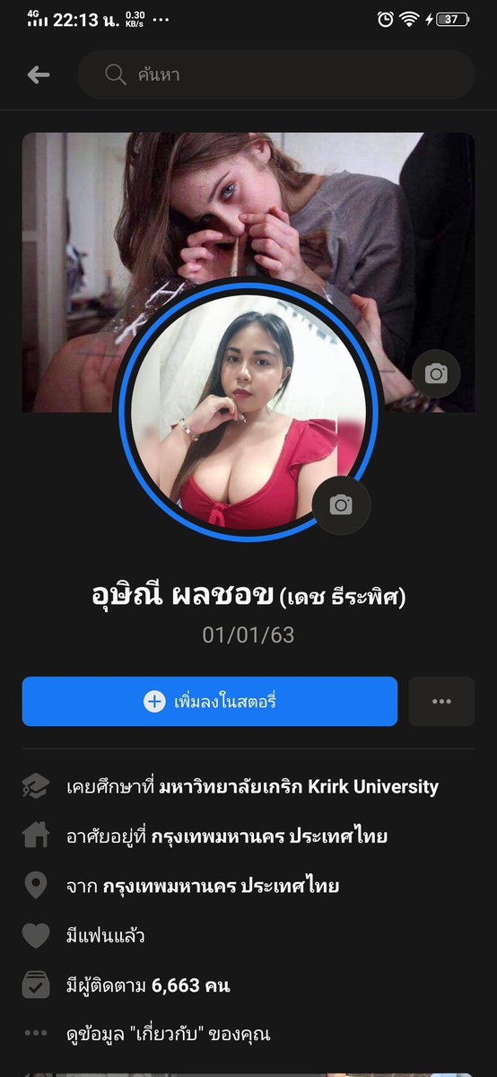 ฝากกดติดตามหน่อย