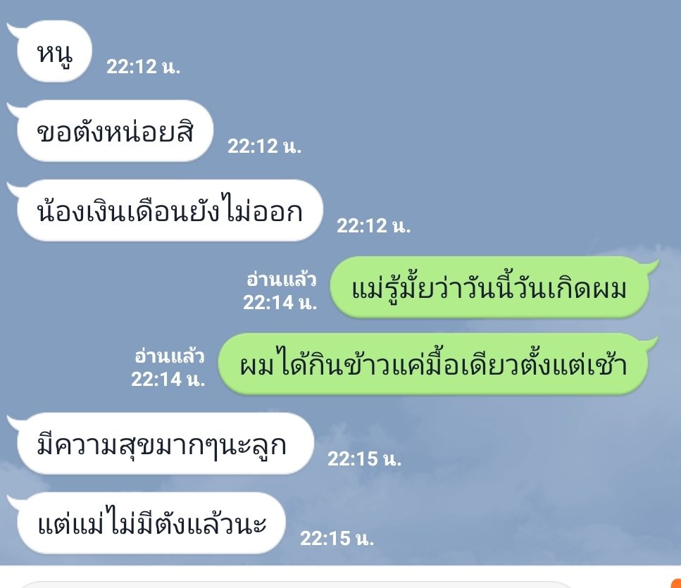 17กันยา HBD TO Me ที่ไม่น่าเกิดมาเลย....