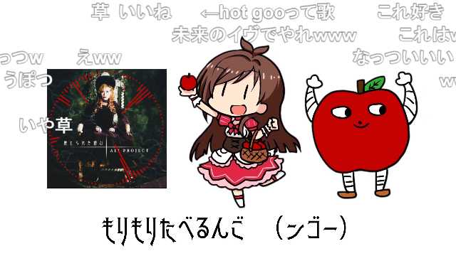 禁じられたべるんごのうた https://t.co/B4cNmqrCAk #sm36446132 #ニコニコ動画 