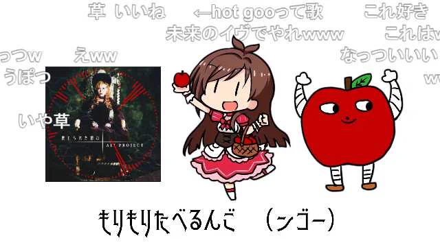 禁じられたべるんごのうた https://t.co/B4cNmqrCAk #sm36446132 #ニコニコ動画 