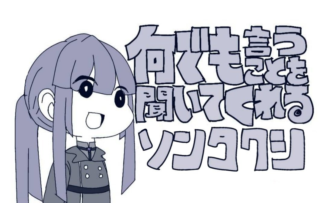 なんでも言うことを聞いてくれる茜ちゃん イラスト 作り方 イラスト画像を探す場所