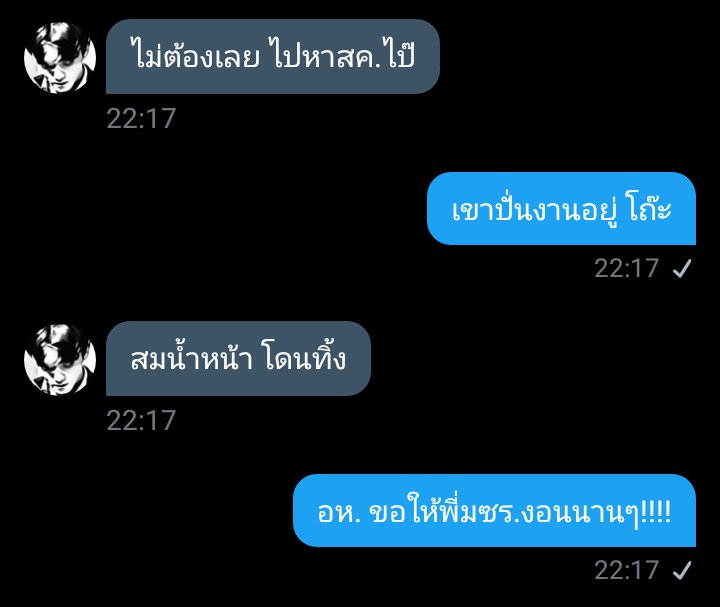สาธุ