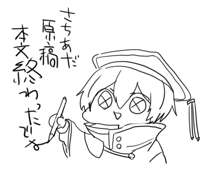 明日以降最終チェックします 