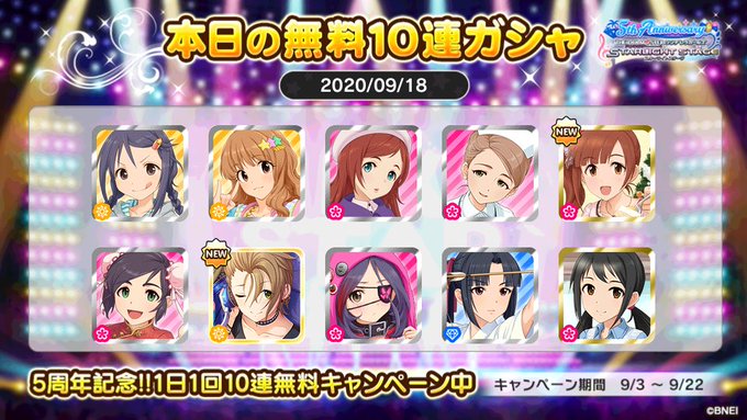 デレステ10連ガシャ無料 高画質 のtwitterイラスト検索結果 古い順