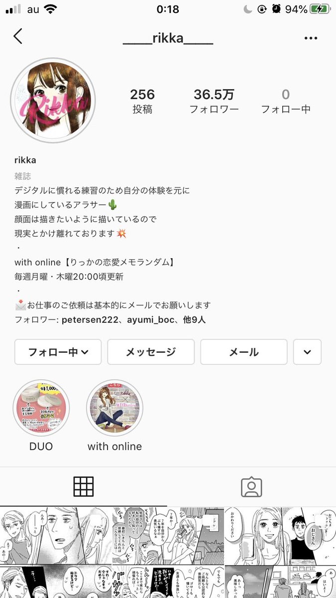 4eteu's tweet photo. #rikkaの恋愛メモランダム 

くーくん編の頃、質問コーナーで読者の「いままでの登場人物の中に旦那様はいますか？」という質問に対してネタバレになるので答えません笑(ニュアンス)
ってご自身で答えてたし、自己紹介にアラサーとあるから、佐伯さんと結婚したのかなと思ったり... https://t.co/JVNG0RZY8L
