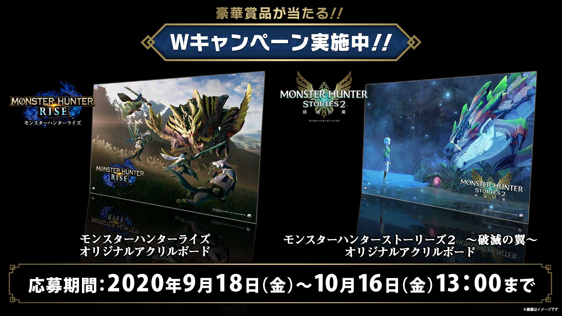 モンスターハンターワールド アイスボーン公式 本日発表がありましたnintendo Switch モンスターハンター ライズ Mh Rise Jp モンスターハンターストーリーズ2 破滅の翼 Mh Stories2 Twitterアカウントにてキャンペーン実施中 詳細は