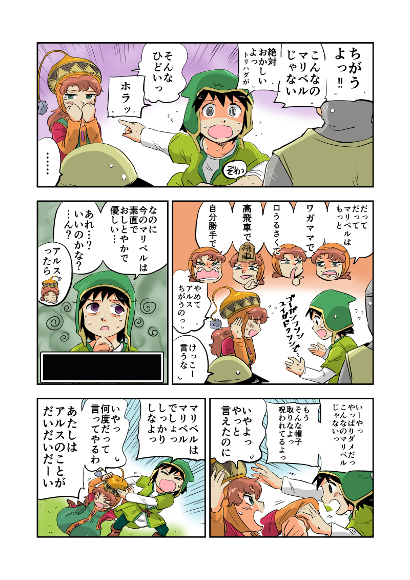 【DQ7】すきすきマリベル #漫画 #DQ7 #ドラゴンクエスト7 #ドラゴンクエストⅦ #アルス #マリベル #ガボ #メルビン https://t.co/k1vHuB0huD 