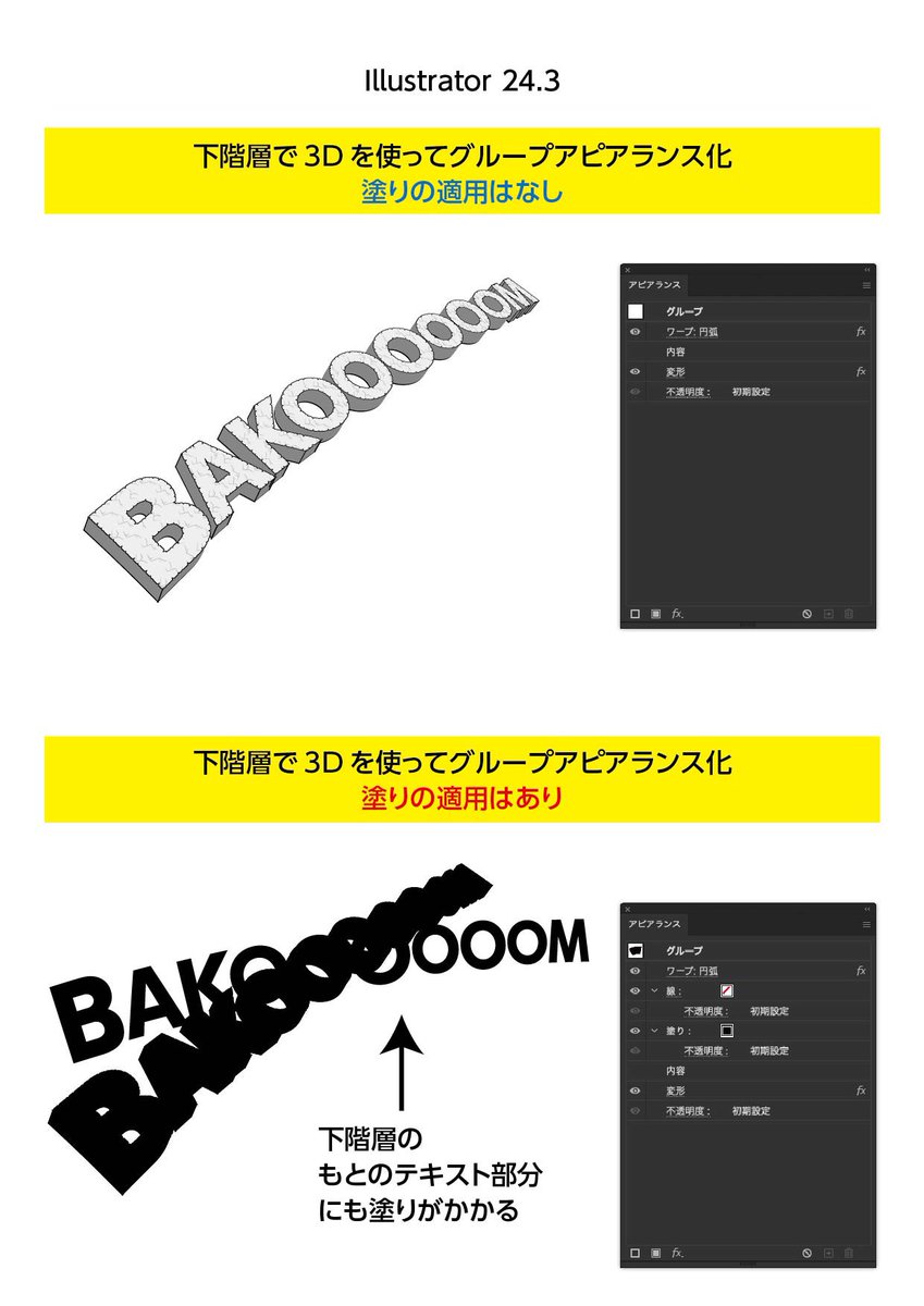 おもち Illustratorのアピアランスでリンかけの効果音作りました もちろんギャラクティカマグナム 無理な作りで変形するとなぜか壊れるので 車田吹き出しの方が実用性高そうで悲しい