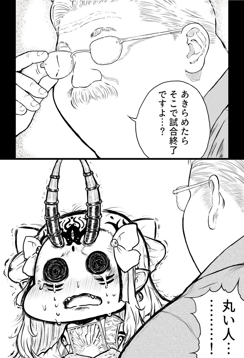 Fgo 酒呑ちゃんを引けないバラキーの前に現れる安西先生ｗｗｗ