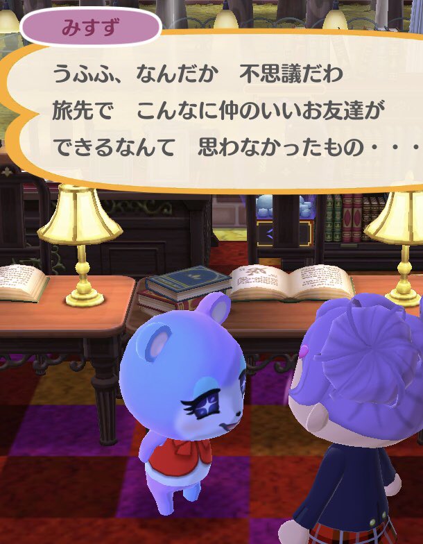 みすずの菜々沢感 