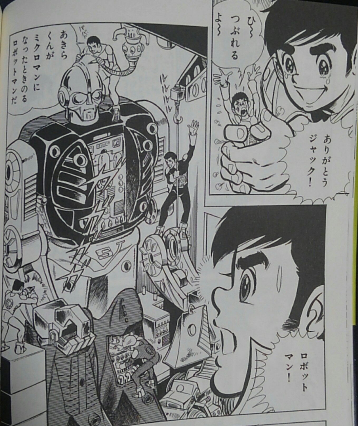 ミクロマン　片貝あきら ぬのまる 4-23-08 on X: 