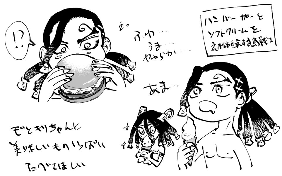 毎度登場するたびに嬉しくてテンション上がってたんだけど今週の登場でやっとモ゛のことが好きなんだと気づいた 