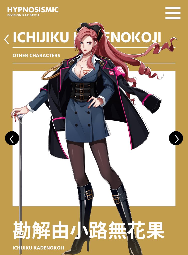 次のコスプレはこちら 勘解由小路無花果 かでのこうじ いちじく 名前長