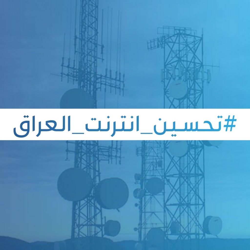 Adnan_Aljboury's tweet photo. نطالب بـ #تحسين_انترنت_العراق اسوةً بباقي دول الجوار 
وتقليل اسعار حزم الانترنت العالمية الى اكثر من 75% وتقليل كلفة نقل السعات داخل العراق
والغاء نظام الوكلاء الفاشل والذي يعتبر حلقة وصل زائدة
 #تحسين_انترنت_العراق https://t.co/gv41pKlFll