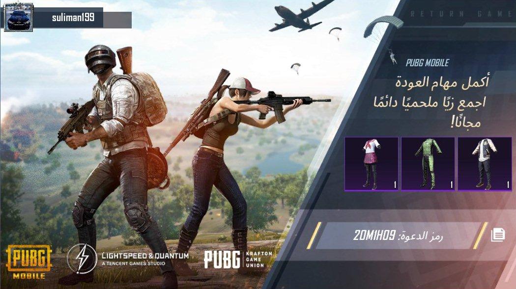SS___X01's tweet photo. أكمل مهام العودة في PUBG MOBILE! اقتنِِ زيًا ملحميًا دائمًا مجانًا! رمز دعوتي: 2OM1H09 https://t.co/iRvCjQA5CI https://t.co/pXXD1Uc9kW