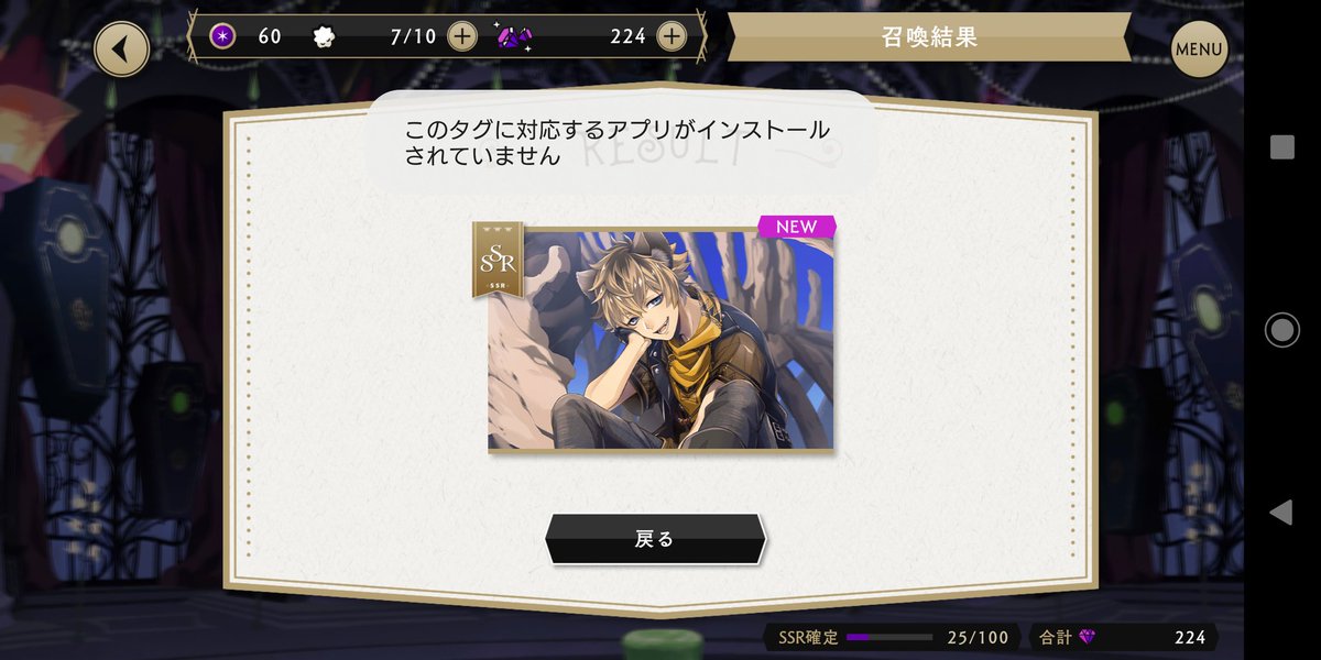 アプリ 対応 この ん が てい タグ ませ に インストール する され