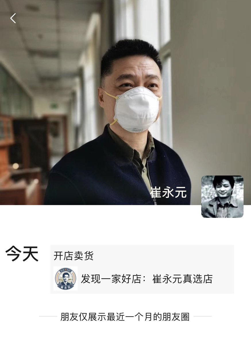 YongyuanCui1's tweet photo. 大病初恙后的第一条朋友圈
https://t.co/hUnHdVpD9u https://t.co/asGMsLrZzd