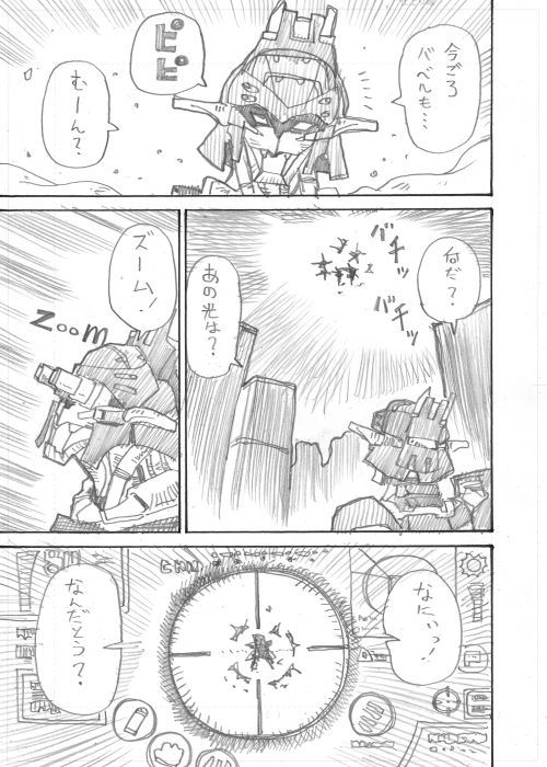 【さんばか漫画】暁のバベル【その22】 #お花畑青空大写生大会 #ヘル絵スタ 