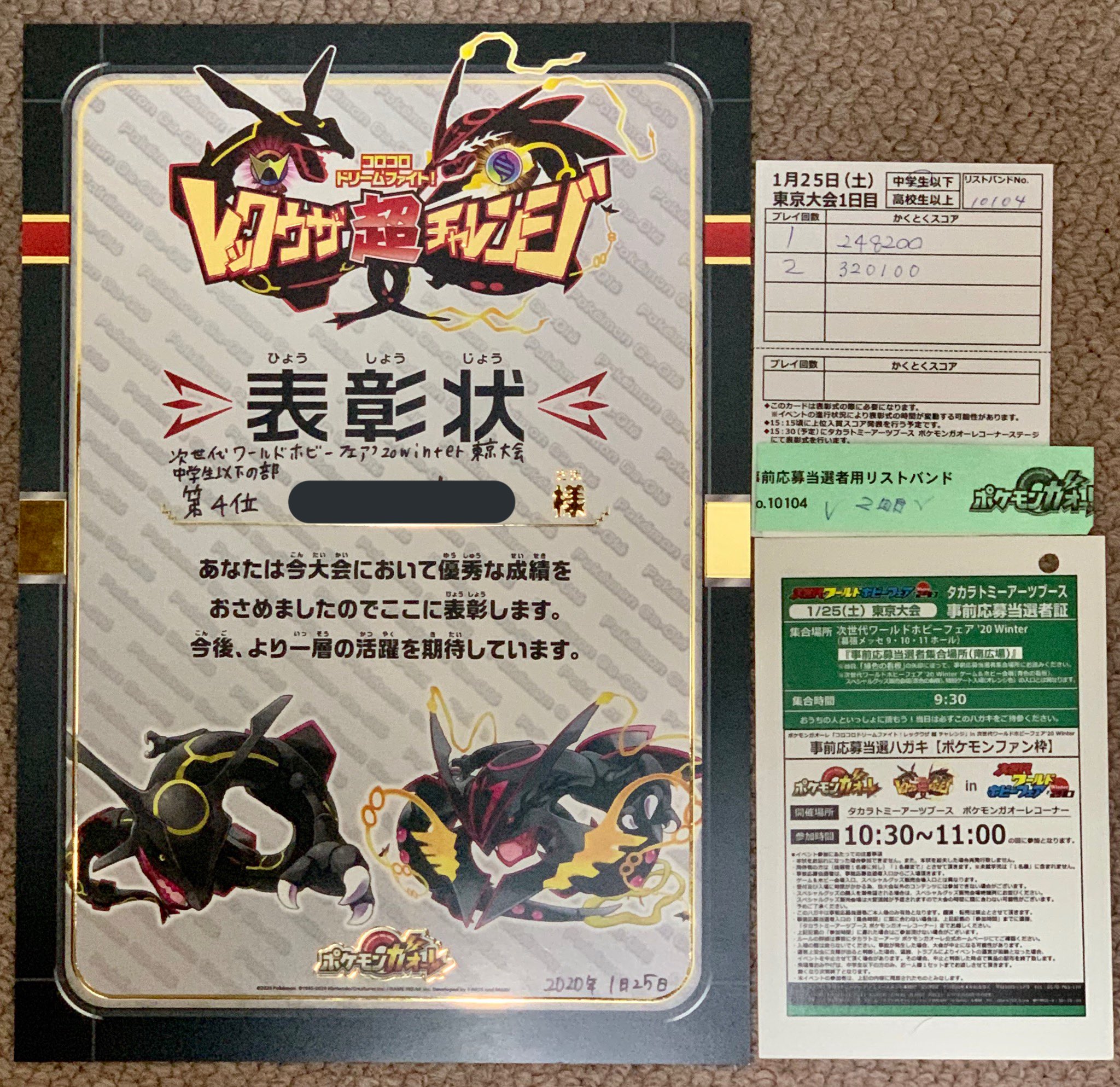ポケモンガオーレ 次世代ワールドホビーフェア ゼンリョクバトル