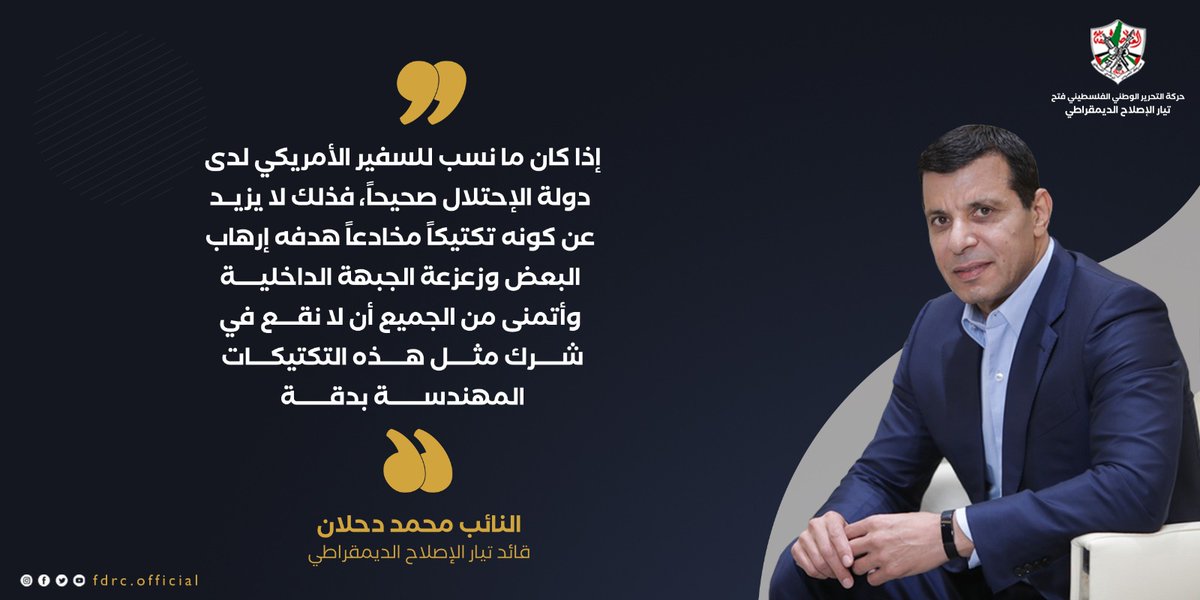 TiarIslahi's tweet photo. #محمد_دحلان
#تيار_الاصلاح_حركة_فتح https://t.co/UUv9L44hxf