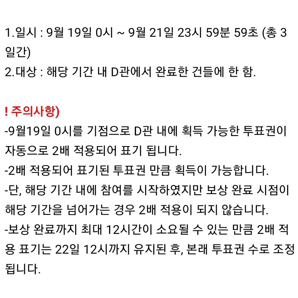 duckad2020's tweet photo. #덕애드 D관 투표권 2배 이벤트 안내!
일시 : 9월19일~9월21일 (3일간)
혜택 : 해당 기간 내 D관 획득 투표권 2배 적용!
!) 주의사항을 꼭 읽어주세요!
https://t.co/ttdBLn8ogp
▷투표하러가기
https://t.co/b2UIq403rB https://t.co/dNdNstZ3MV
