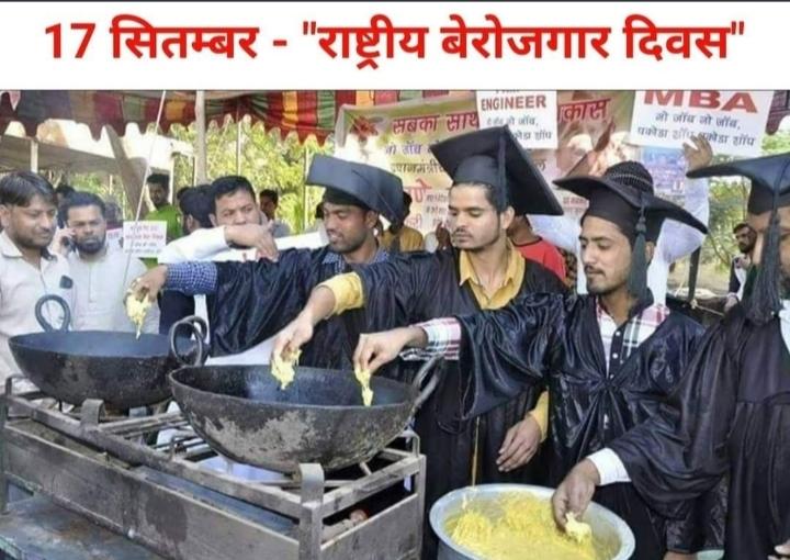 AlviRizwaan's tweet photo. There are 63% Graduates unemployed in New India.
Where is 2crore Jobs per year?
#राष्ट्रीय_बेरोजगारी_दिवस
#NationalUnemploymentDay https://t.co/uBiK3C8INC