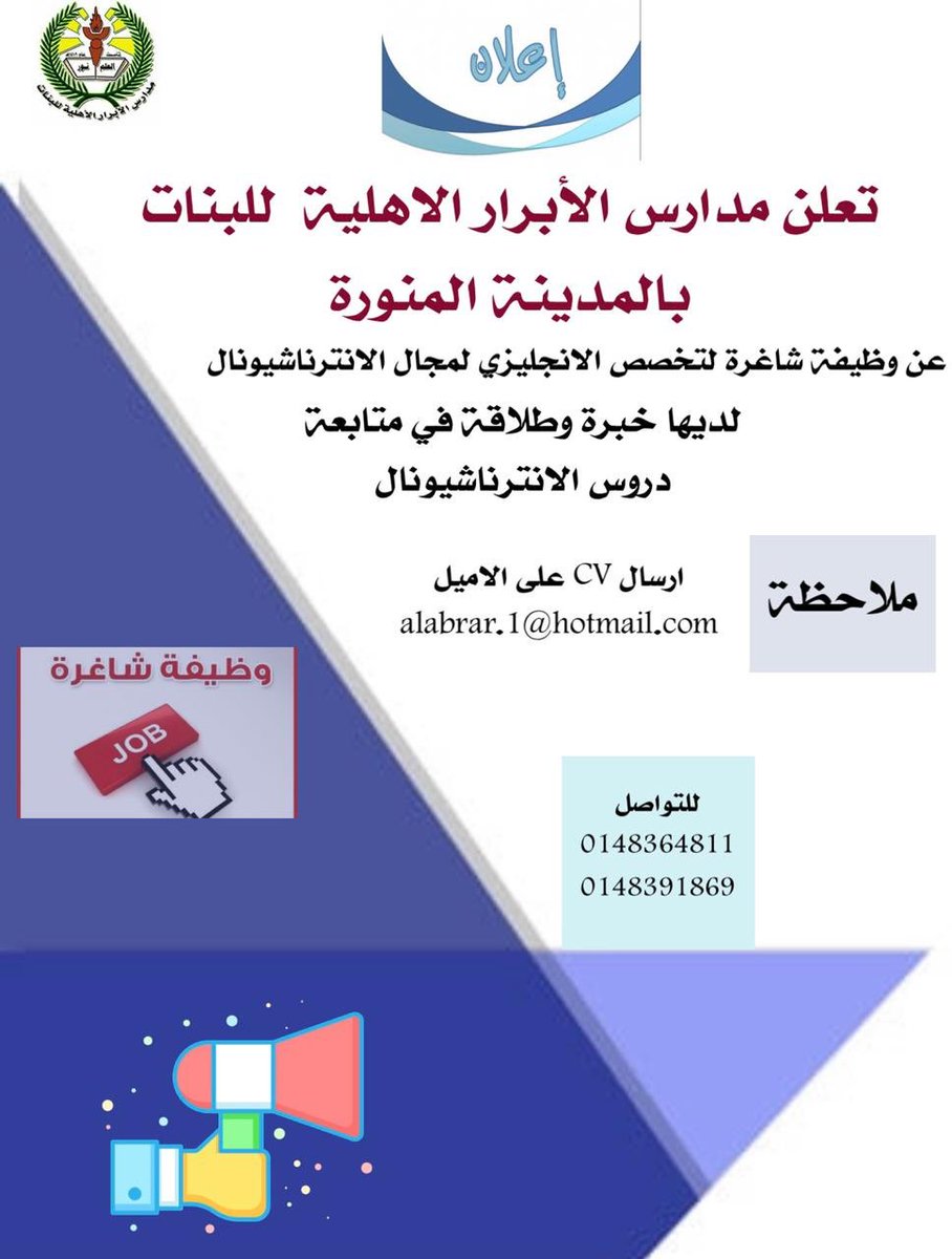 تعليم المدينة رسوم المدارس الأهلية معتمدة من الوزارة وستتم محاسبة من يتجاوزها صحيفة بلادي نيوز