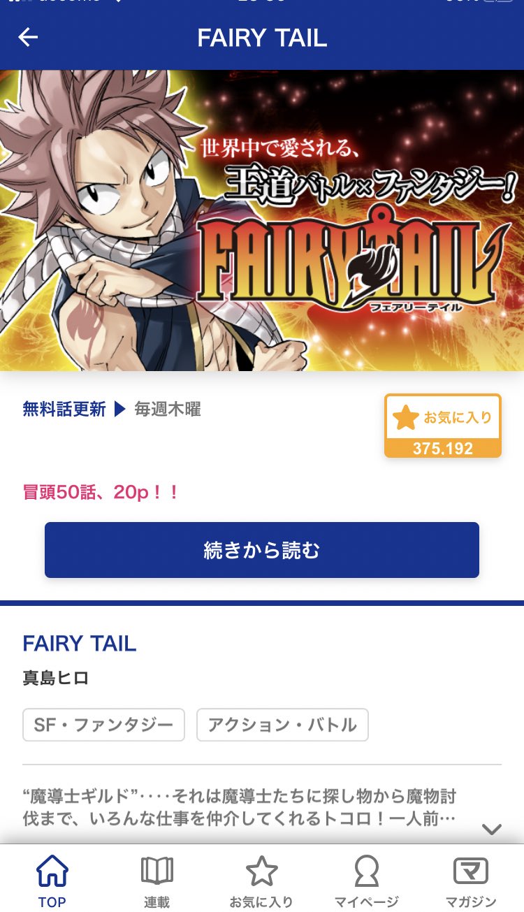 Rex フェアリーテイルを読み始めた ずっと前から気になってたんだよね ちょっと気になったのがコメントでワンピース に似てるってのがあって確かにめっちゃ似てるって思ったけど フェアリーテイルって結構知名度あると思ってたから意外 マガジンの Rex フェアリーテイルを読み始めた ずっと前から気になってたんだよね ちょっと気になったのがコメントでワンピース に似てるってのがあって確かにめっちゃ似てるって思ったけど フェアリーテイルって結構知名度あると思ってたから意外 マガジンの