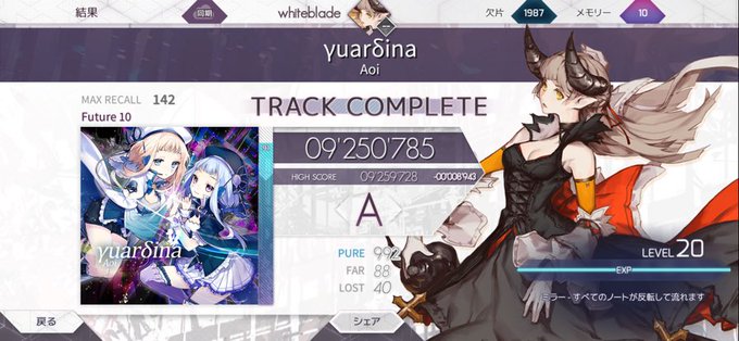 Arcaeaのtwitterイラスト検索結果