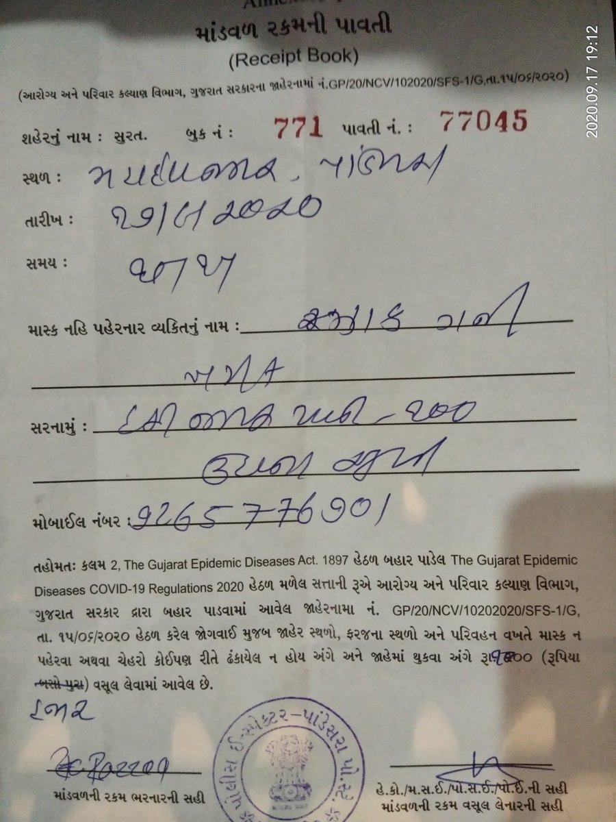 Anuragr30997288's tweet photo. I want to ask to Surat police that on which bases they took this fine. My friend was wearing mask and he was maintaining all social distancing then how can anyone claim this kind of fine?

@MySuratMySMC
@CommissionerSMC
@collectorsurat 
@CP_SuratCity
@sanghaviharsh https://t.co/9wKATjvjdd