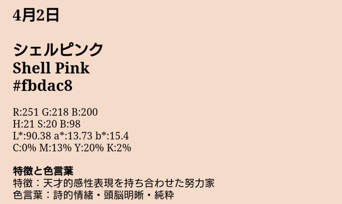 バースデーカラーをシャニマスカードに例えるのtwitterイラスト検索結果