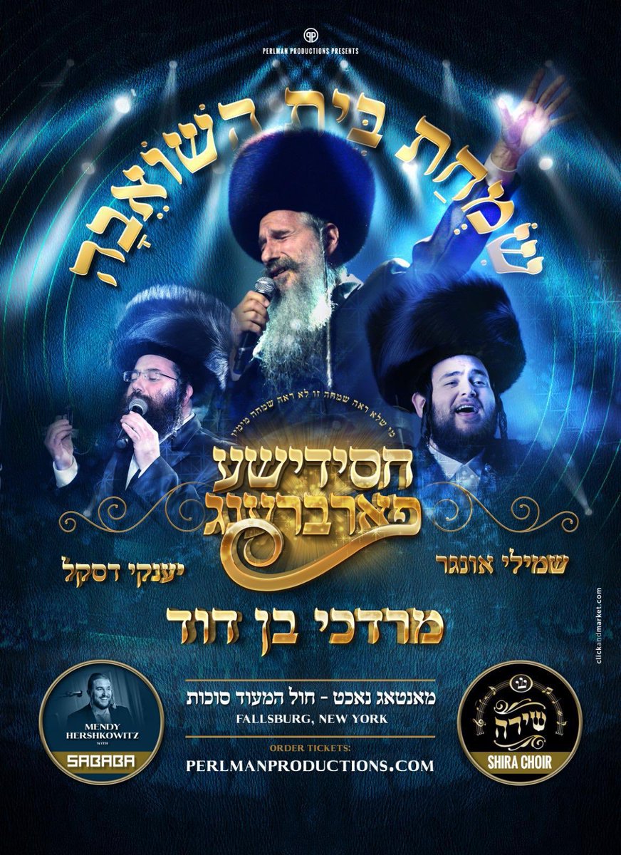 Don’t miss out! Tickets here: perlmanproductions.com

#ShiraChoir 🎤