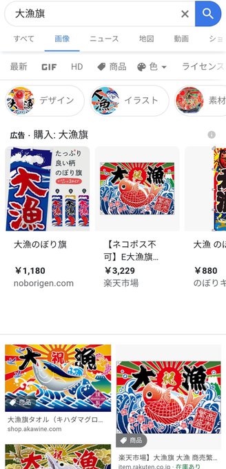 大漁旗のtwitterイラスト検索結果 古い順 大漁旗のtwitterイラスト検索結果 古い順