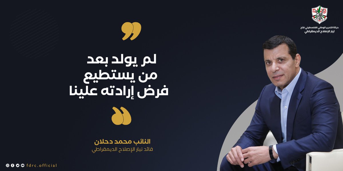 Khalid99Rabab's tweet photo. #تيار_الاصلاح_حركة_فتح https://t.co/YRIq7deMHg