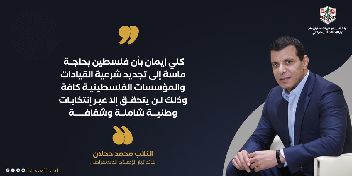 Khalid99Rabab's tweet photo. #تيار_الاصلاح_حركة_فتح https://t.co/C52i1BYdOx