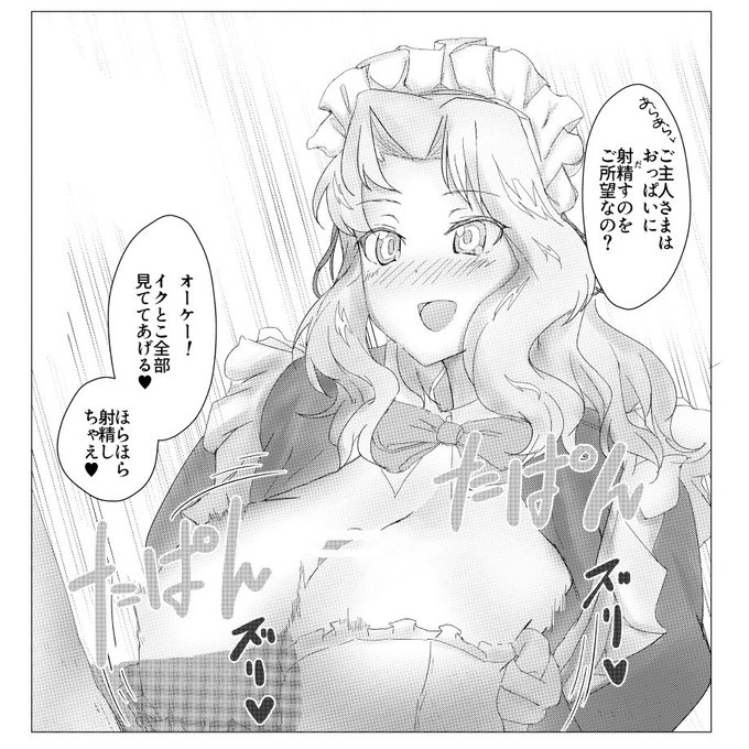 深夜なのでえっちぴくちゃを投稿 