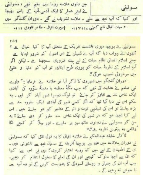 Mr  #Jinnah ‘s Mentor and Patron Saint  #AllamaIqbal was also a friend of  #Italy ‘s  #Fascist Dictator & Nazi Hitler’s Ally  Benito Mussolini  http://www.dawn.com/news/1077184  Reference 