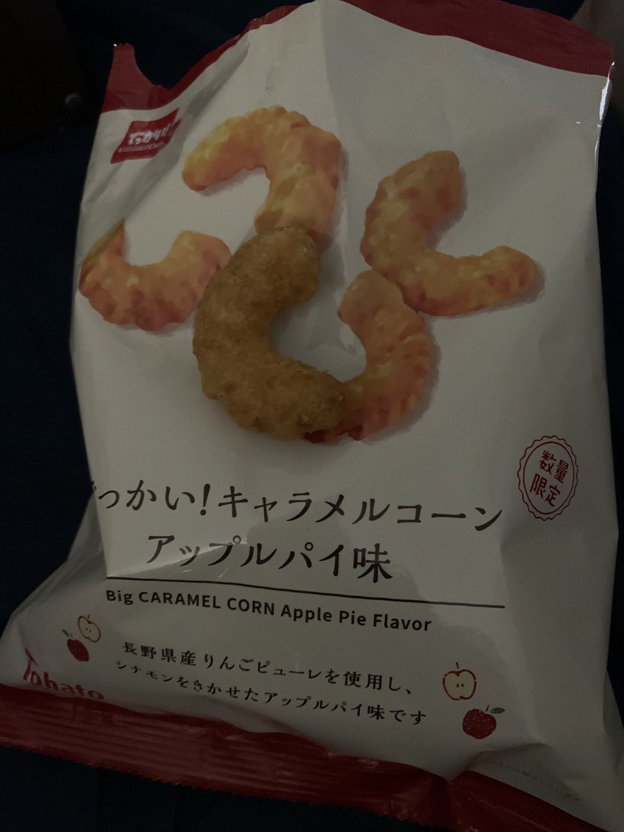 でっかいキャラメルコーン Twitter Search Twitter でっかいキャラメルコーン Twitter Search Twitter