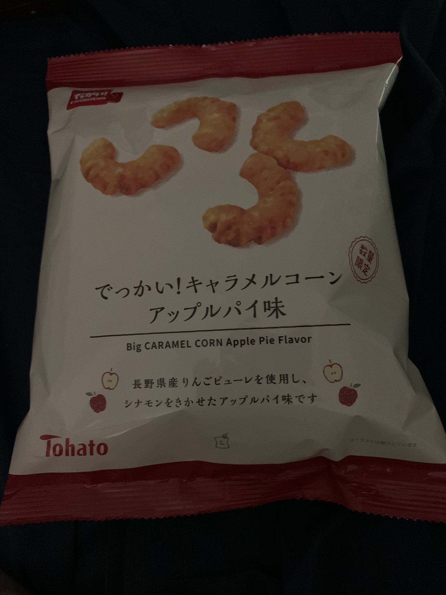 でっかいキャラメルコーン Twitter Search Twitter