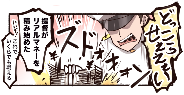#皆さんの提督を見せてください 