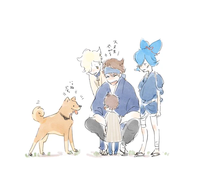 いっぬ 