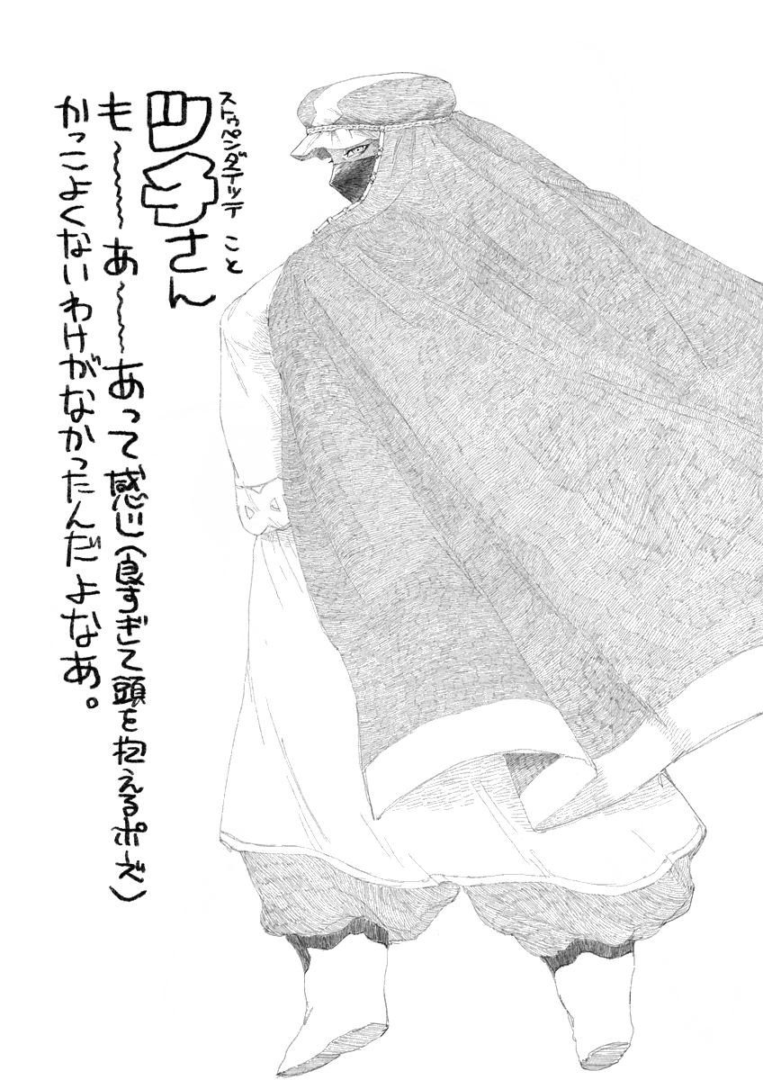 #鉄界の戦士 ツチさん……💪

(絵柄変わるようにしたが果たして動作するかどうか……) 